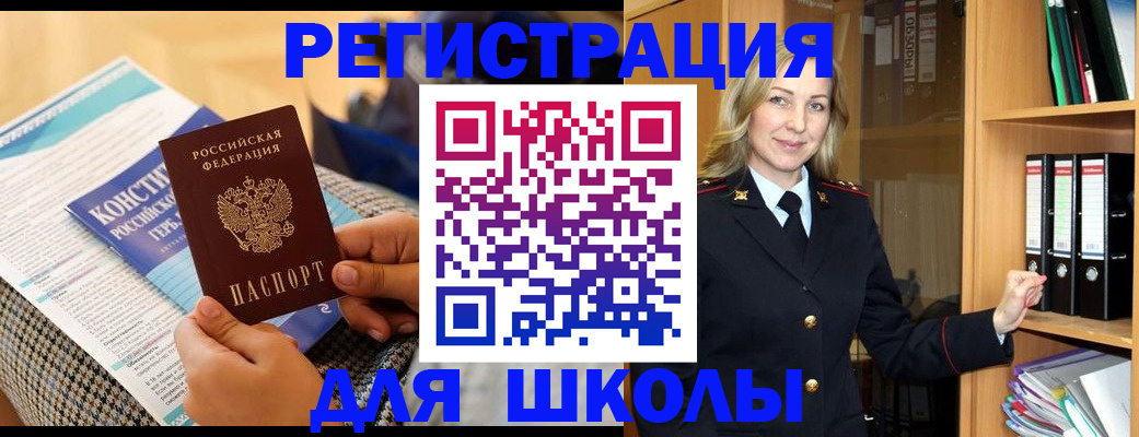 прописка регистрация в Ишимбае