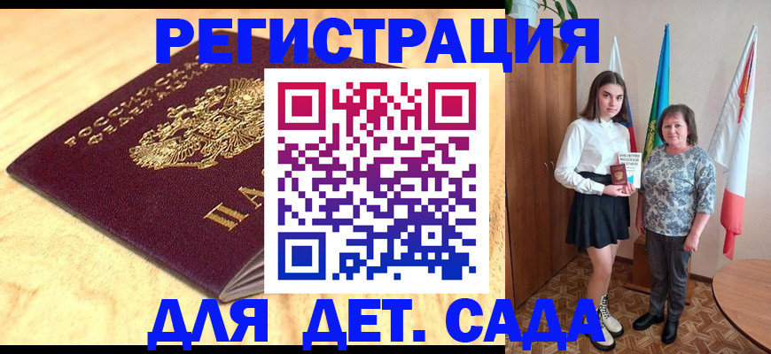 где прописаться в Ишимбае