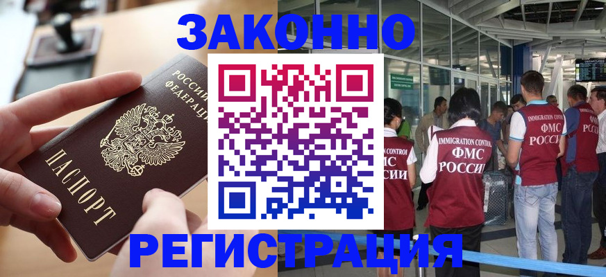 временная регистрация 2025 в Ишимбае
