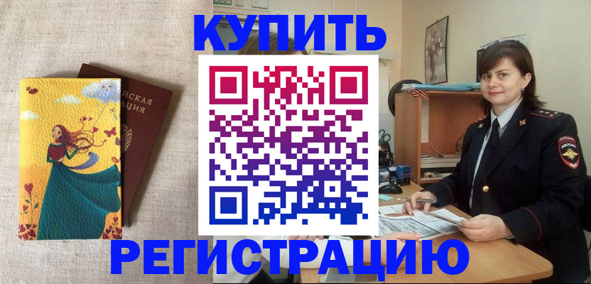 где прописаться в Ишимбае