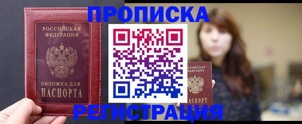 временная регистрация поиск в Ишимбае