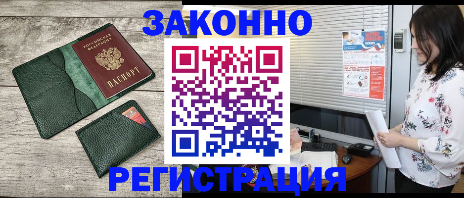 временная регистрация госуслуги в Ишимбае