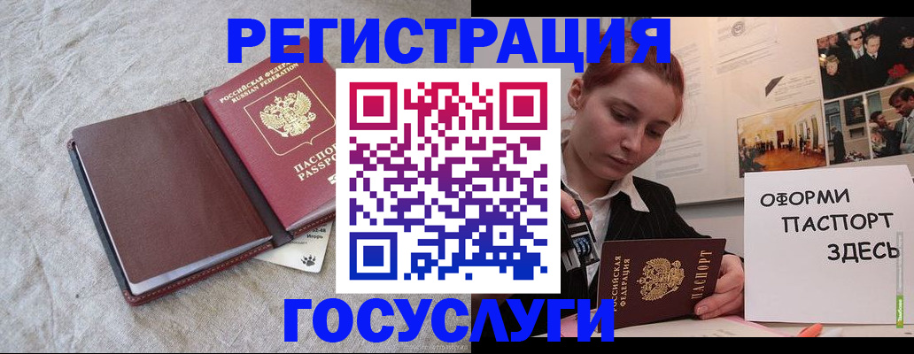 прописка для работы в Ишимбае
